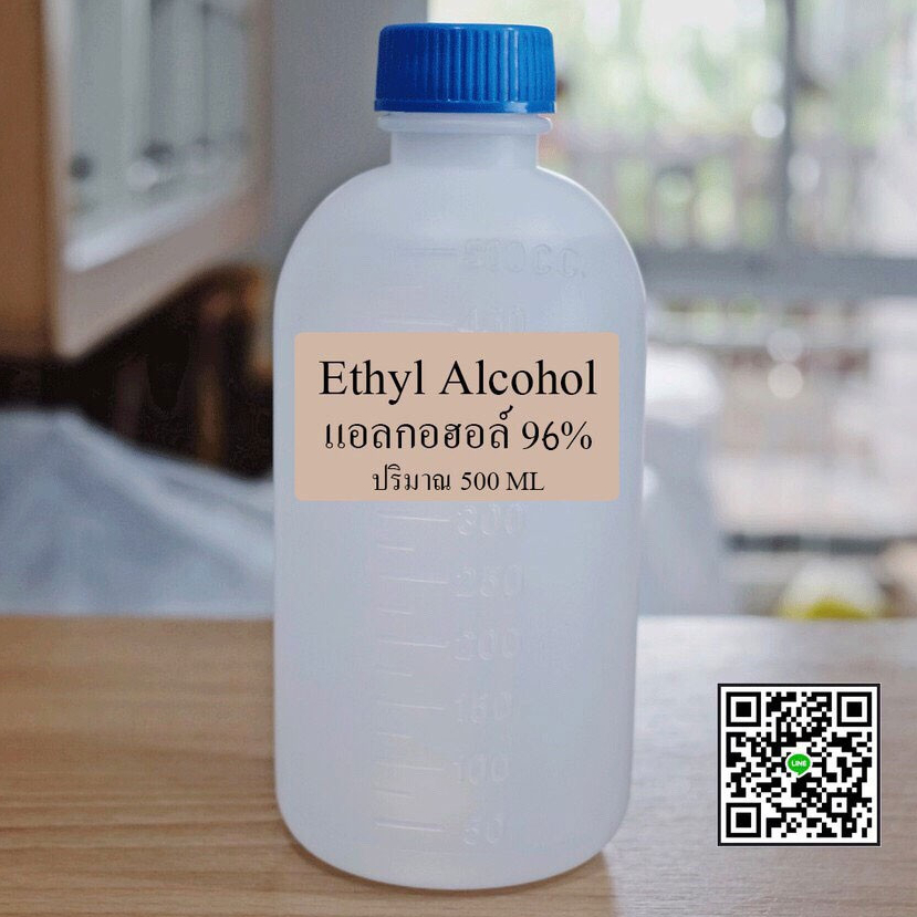 Ethyl Alcohol 96% แอลกอฮอล์ 96% ปริมาณ 500 ml.