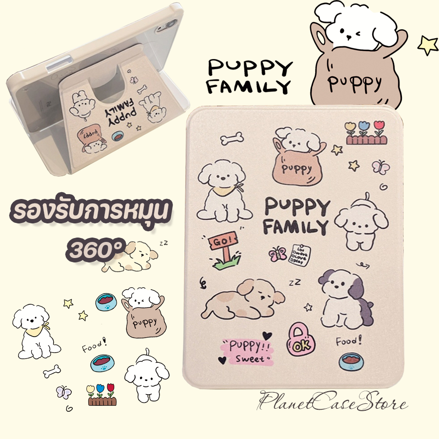 🔥พร้อมส่ง🔥เคสiPadหมุน 360° Acrylic Gen9 Air6 Air7 11/13 ช่องใส่ปากกาขวา Puppy Family เคสไอแพด Gen11