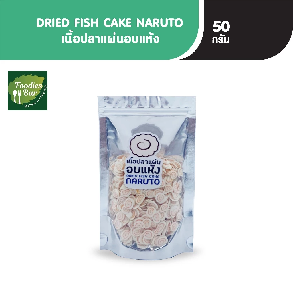 PFS เนื้อปลาแผ่นอบแห้ง ขนาด 50 กรัม DRIED FISH CAKE NARUTO