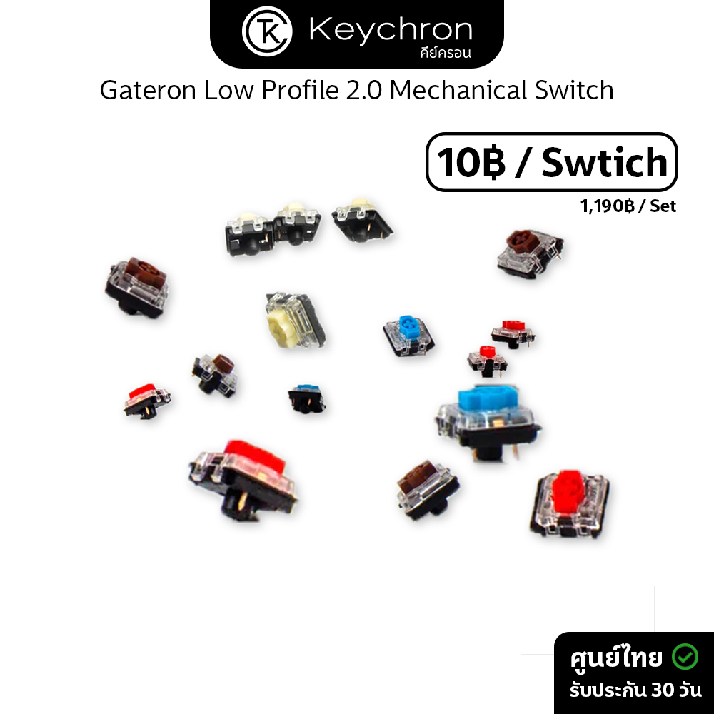 Gateron Low Profile 2.0 Mechanical Switch สวิตช์กาเทอรอน โลว์โปรไฟล์ 2.0 (110pcs)