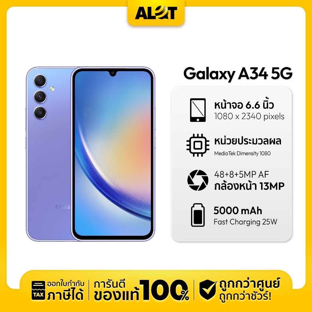 [ เครื่องศูนย์ไทย ] Samsung Galaxy A34 5G Ram 8/128GB ซัมซุง เอ34 มือถือ ถ่ายรูปสวย สเปคคุ้มราคา ออก