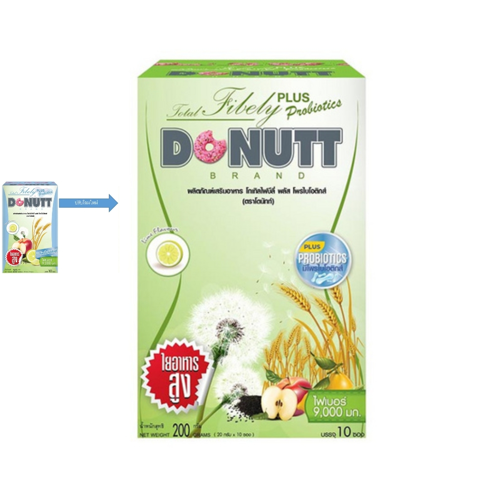 DONUTT Total Fibely Plus Probiotics 9000mg โทเทิล ไฟบีลี่ พลัส โพรไบโอติกส์