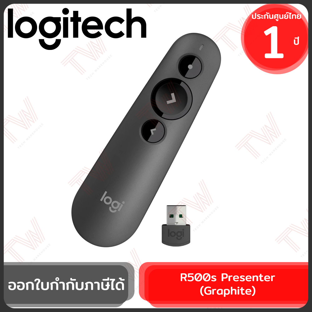 Logitech R500s Presenter (Graphite) เลเซอร์พ้อยเตอร์ รีโมตนำเสนอเลเซอร์ สีดำ ของแท้ ประกันศูนย์ 1ปี