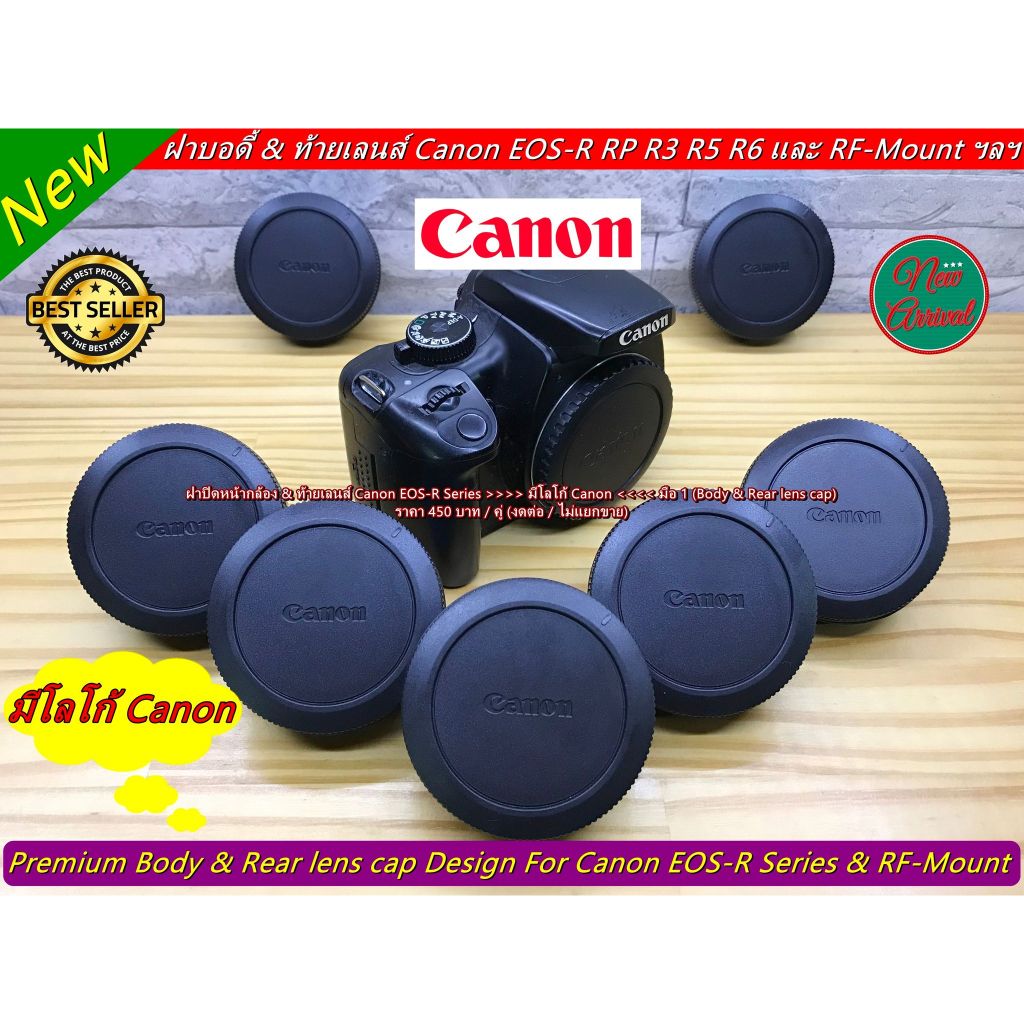 ฝาปิดหน้ากล้อง &amp; ท้ายเลนส์ Canon EOS-R Series &amp; RF-Mount &gt; EOS-RP EOS R R5 R6 (Body &amp; Rear lens cap) สีดำ