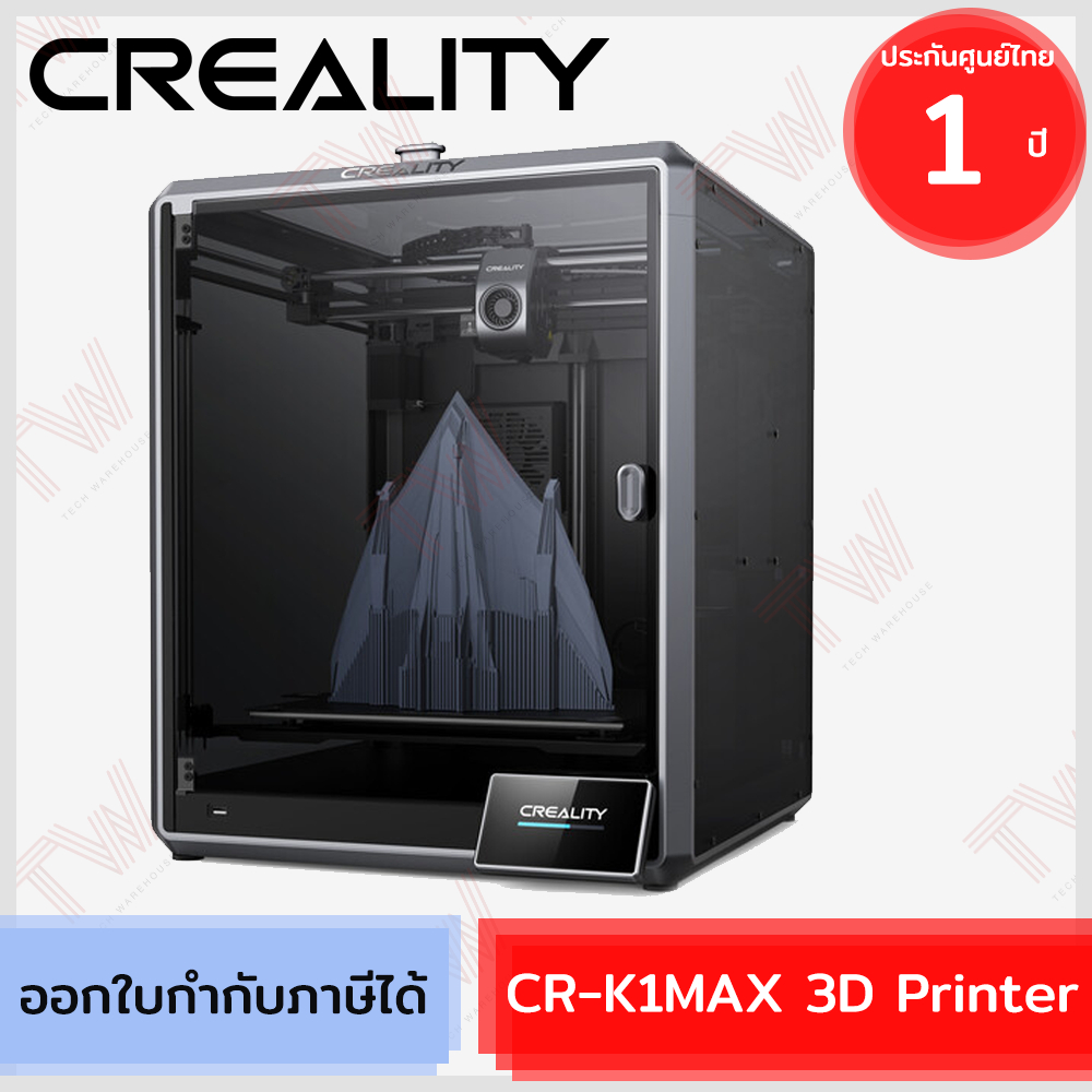Creality CR-K1MAX 3D Printer เครื่องพิมพ์สามมิติ ของแท้ ประกันศูนย์ 1 ปี