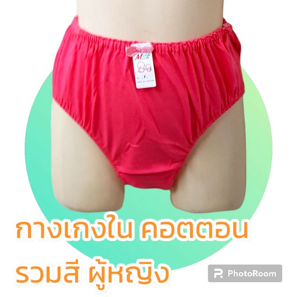 6 ตัว กางเกงใน เด็กผู้หญิง COTTON 100% พื้นสี พิมพ์หลัง Size M-L-XL-F MIMILK