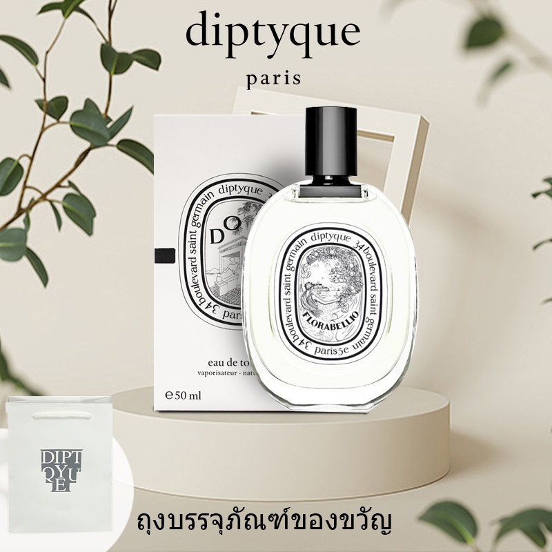 น้ำหอม Diptyque💯EDT/EDP 75ml/100ml ( เลือกกลิ่นใน Option ) กลิ่นดัง Eau Rose, Geranium, Tamdao, Lomb