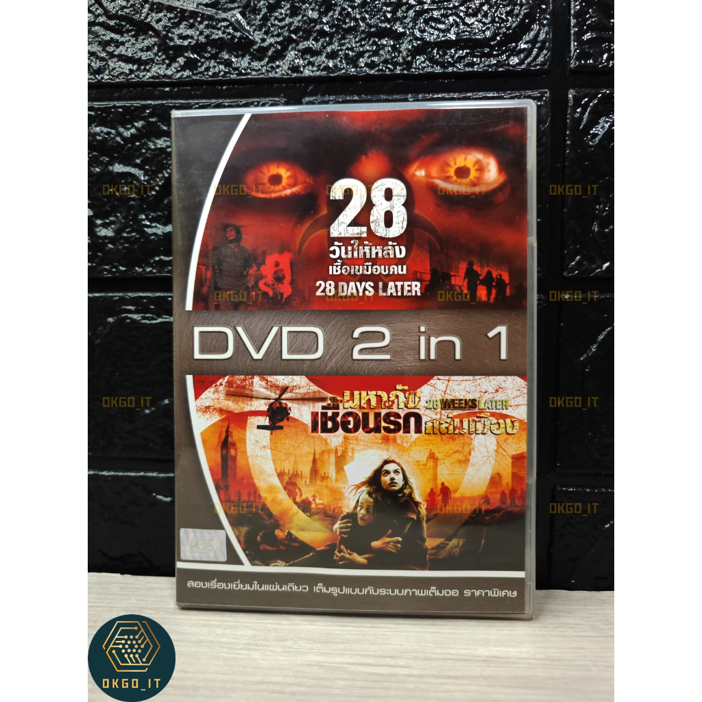 DVD 28 Days Later กับ 28 Weeks Later รวม2ภาค (มือสอง)