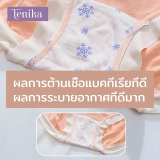 Tenika กางเกงใน Nylon กางเกงชั้นในผญ One Size TK23