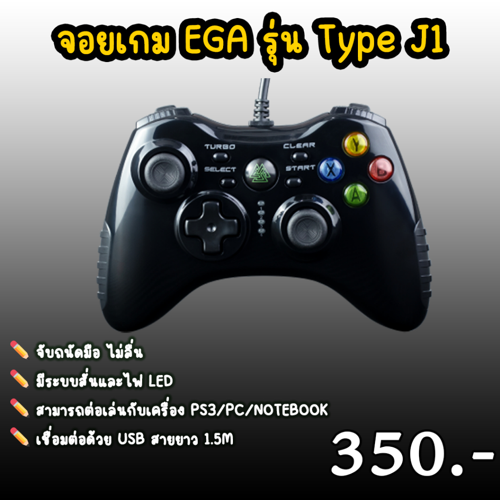 จอยเกม จอยสติ๊ก EGA รุ่น Type J1