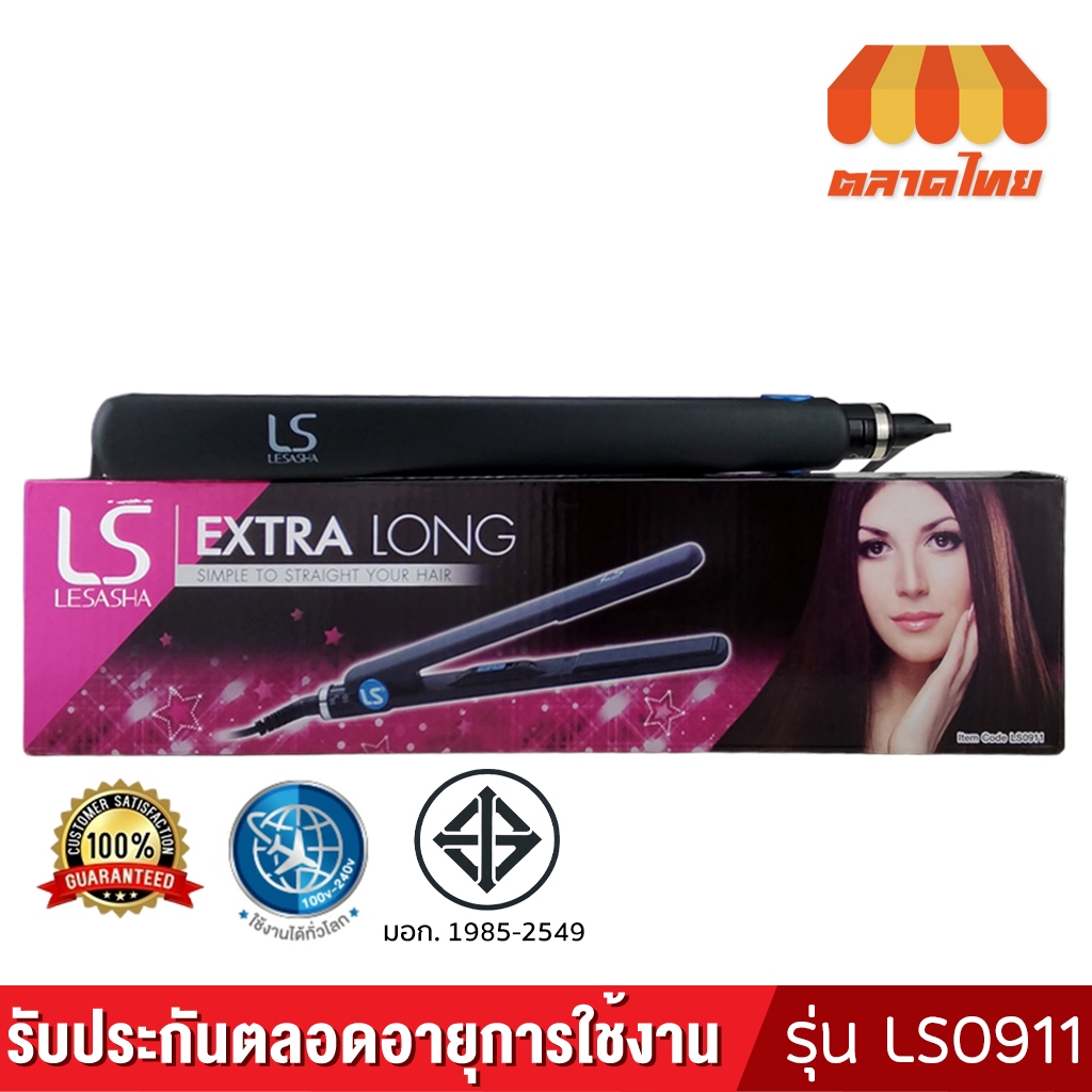 เครื่องหนีบผม เลอซาช่า เอ็กซ์ตร้า ลอง รุ่น LS0911 Lesasha Extra Long Hair Straightener
