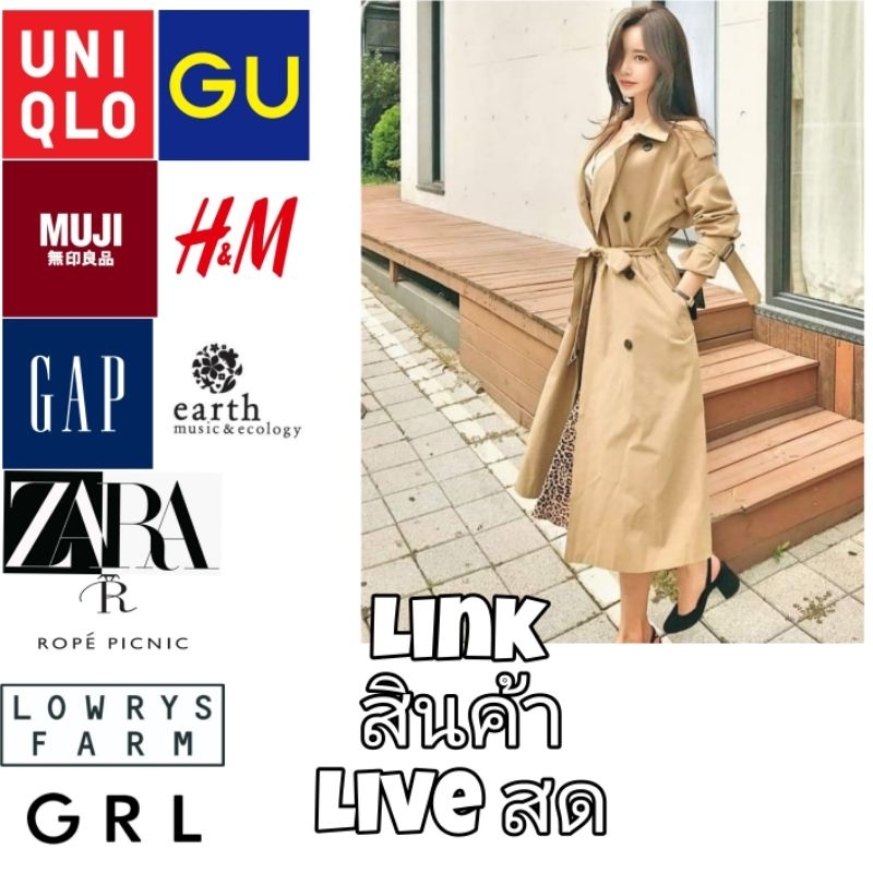เสื้อผ้าแฟชั่น​ รวมแบบรวมสไตล์จากไลฟ์สด