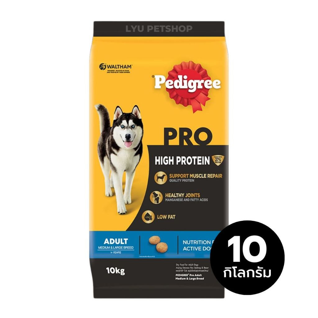 Pedigree Pro เพดดิกรี® โปร อาหารสุนัขโตพันธุ์กลาง-ใหญ่ ทุกสายพันธุ์ ขนาด 10 กก.
