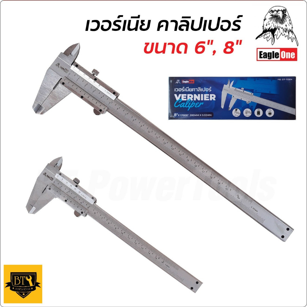 EAGLE ONE เวอร์เนีย เวอร์เนียคาลิปเปอร์ (Vernier Caliper) 6 นิ้ว 8 นิ้ว ความละเอียดสูง ( 0.05mm 1/128 in )