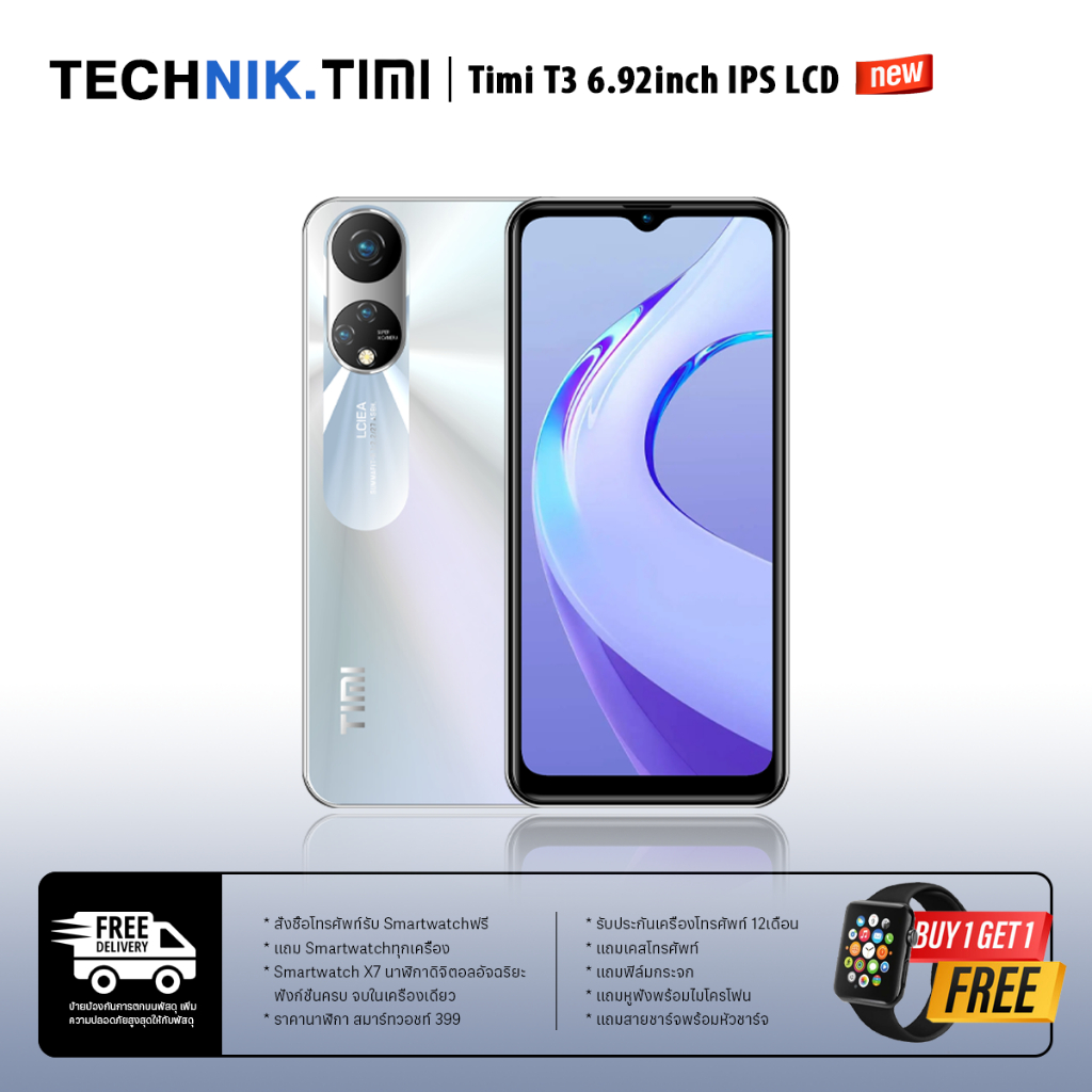TIMI  T3 (6+128GB) โทรศัพท์ Android13 จอใหญ6.92 นิ้ว(เล่นได้2หน้าจอ) แบตเตอรี่6500mAh กล้อง13MP ประกันศูนย์ไทย 12 เดือน
