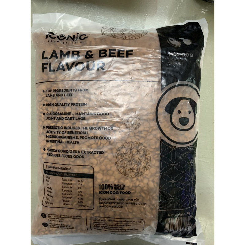 Iconic ไอโคนิค ‼️อาหารสุนัข ‼️รสแกะและเนื้อวัว ขนาด1 กิโลกรัม