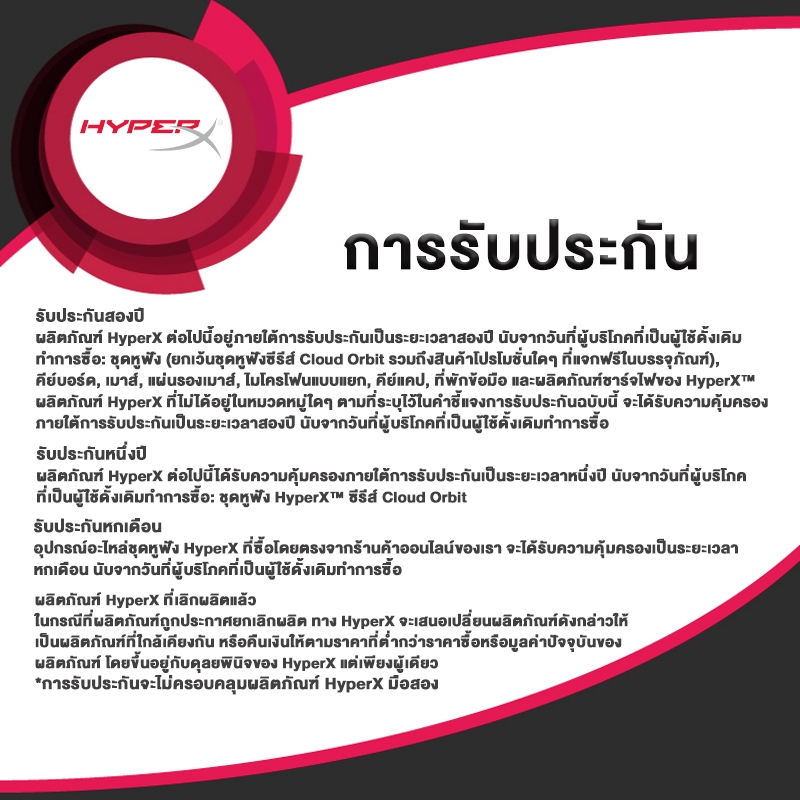 [กดโค้ด NOTEHXBS1 ลดเพิ่ม 50.-]HYPERX CLOUD EARBUDS II RED GAMING EARBUDS WITH MIC 705L8AA/ประกัน 2 Years