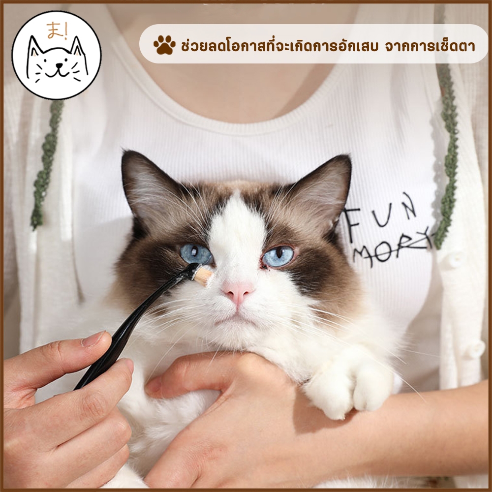 KUMAま แปรงเช็ดคราบน้ำตา สัตว์เลี้ยง ขนแปรงอ่อนนุ่ม เช็ดตา แปรงทำความสะอาด Tearstain Remover Brush