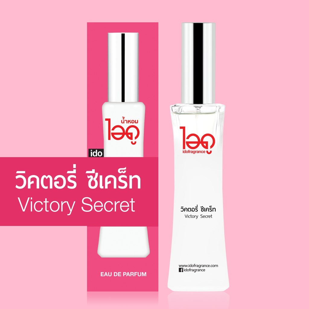 ไอดู น้ำหอม กลิ่นวิคตอรี่ ซีเคร็ท Eau De Parfum 30 ml. ( พร้อมส่ง )