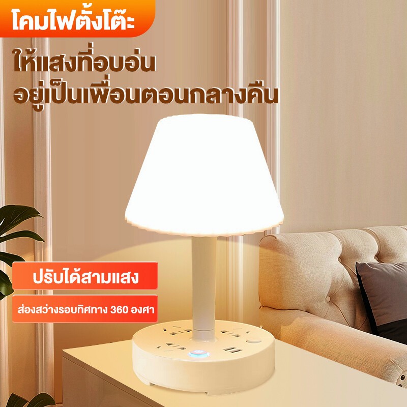 IanShop【รับประกัน10ปี】โคมไฟตั้งโต๊ะ  โคมไฟ LED ชาร์จแบตได้  ปรับแสงได้ระดับ โคมไฟ ให้ความสว่างสูง ปร