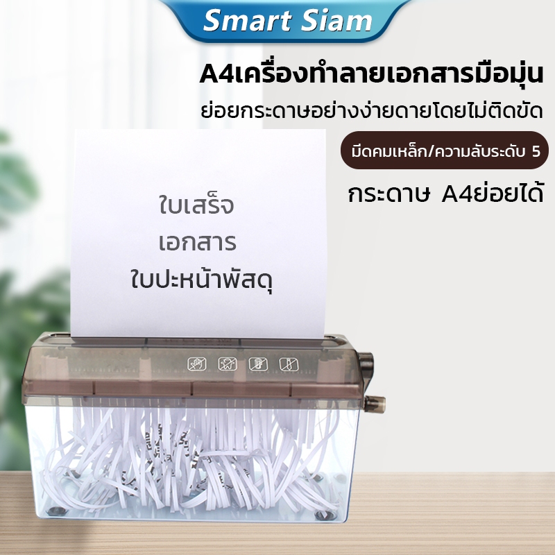 เครื่องทำลายเอกสารมินิ Hand Shredder ตัดกระดาษแบบมือหมุน เครื่องย่อยกระดาษ สีดำกับสีฟ้า