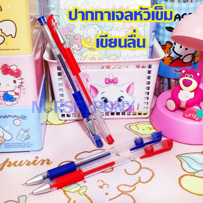 ปากกาเจล หมึกชัดเขียนลื่น ราคาถูกมากๆๆ