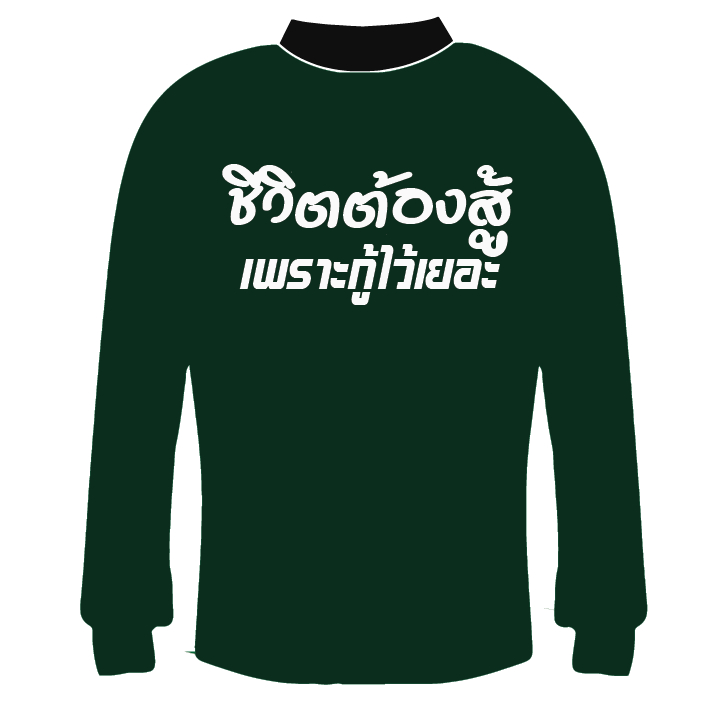เสื้อคนงาน คอปก เสื้อสกรีนลายด้านหลังเท่ห์ๆ พร้อมส่ง (เก็บเงินปลายทาง)