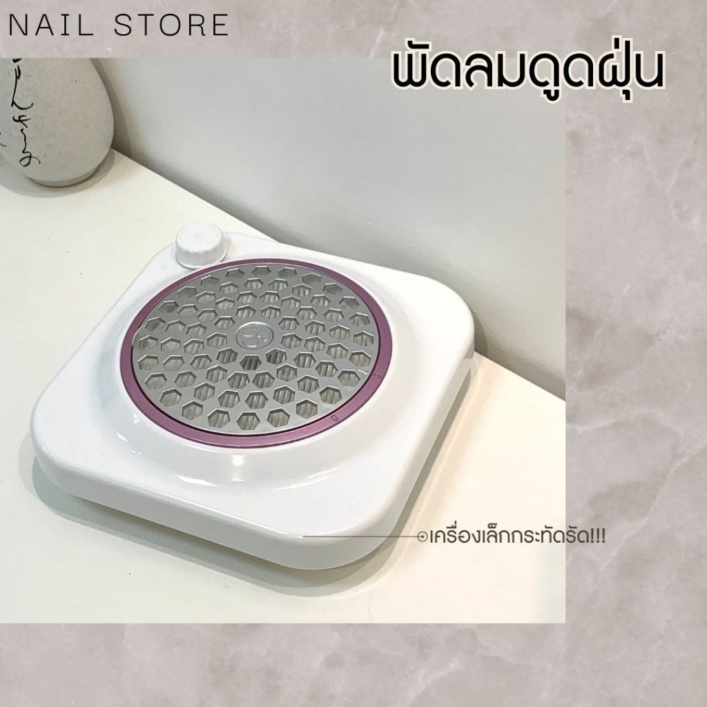 เครื่องดูดฝุ่นเล็บ เครื่องดูดเศษเล็บ 48W สำหรับดูดฝุ่น ทำความสะอาดเล็บ( CJ-XC007)