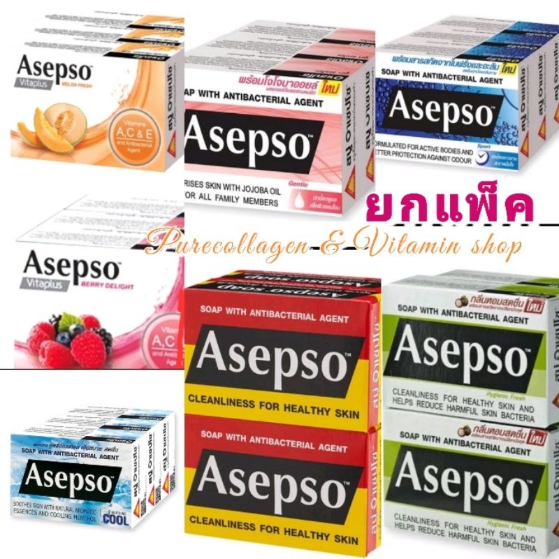 สบู่อาเซปโซ 7สูตร ขายยกแพ็ค แพ็ค3/4 ก้อน  Asepso