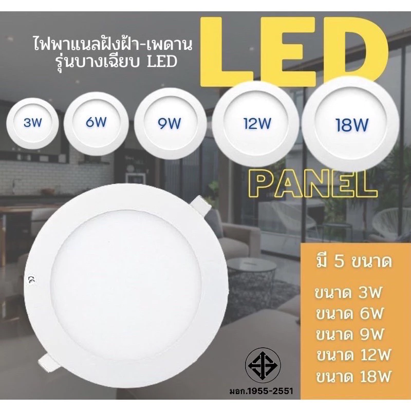 โคมไฟดาวน์ไลท์ ฝังฝ้า LED ฝังฝ้า ติดฝ้าเพดาน TSM 18W 12W 9W 6W 3W ดาวไลท์ แบบบาง กลม