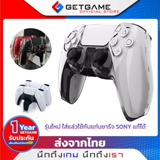 เคสใสจอย Ps5 V2 เคสใสกันรอย duansense ใส่แล้วชาร์จบนแท่น Son…