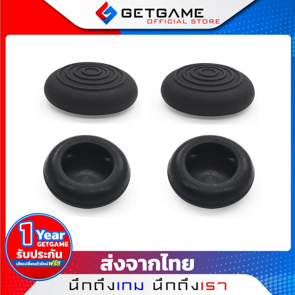 ซิลิโคน PS5 ซิลิโคนจอย ซิลิโคนAnalog ซิลิโคนหุ้มอนาล็อก 1คู่!