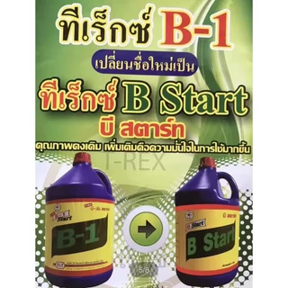 น้ำจาเร่งราก B-1 บีสตาร์ท มีวิตามินบี-1 ช่วยเร่งราก เร่งการเจริญเติบโตของพืช มึ หลายขนาด 100 cc. 500cc และ 1 ลิตร