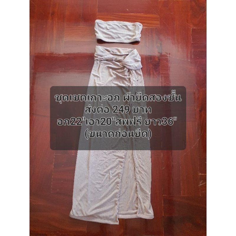 ชุดเซตเกาะอก สีน้ำตาล ผ้ายืดสองชั้น Atipa ชุดไปทะเล