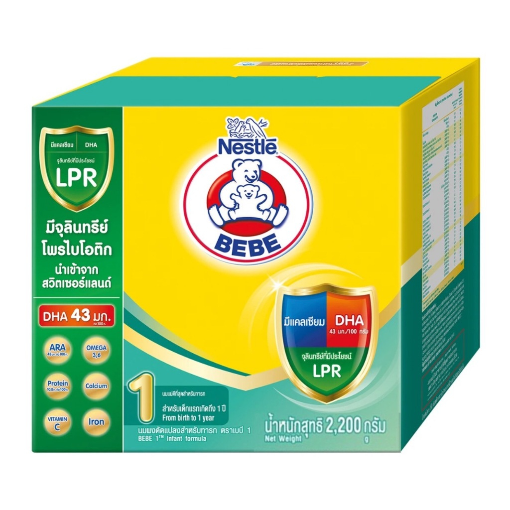 BEAR BEBE นมผงตราหมี สูตร 1 (4*500 g)2000g.