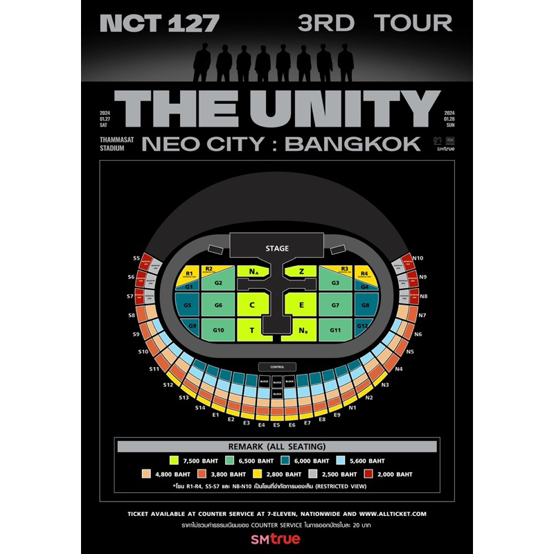 บัตรคอนเสิร์ต NCT 127  #NCT127_NEOCITY_THE_UNITY #NCT127_NEOCITY_THE_UNITYinBKK