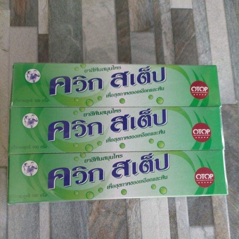 ยาสีฟัน ควิก สเต็ปขนาด 100กรัม