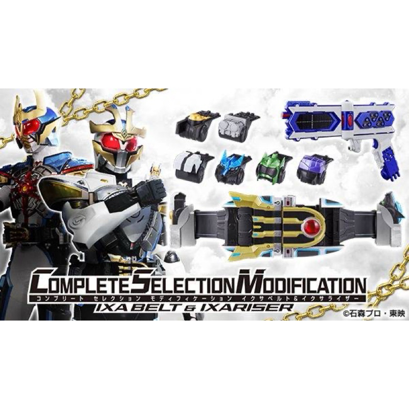 CSM Ixa&Ixa Rizer มือ1