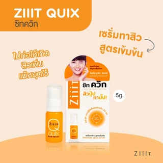 ZiiiT Quix 5 g. ซิท ควิก เซรั่มทาสิว สูตรเข้มข้น สิวปุ๊บ ทาปั๊บ