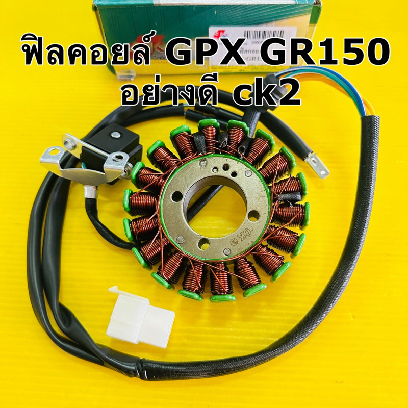 ฟิลคอยล์ gpx gr150 รถจีน (18ก้อน5สาย3รู) ฟิลคอยส์ gpx gr150 มัดไฟ gpx gr150 อย่างดี ck2