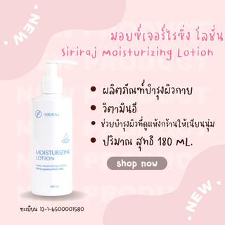 รวมครีมโรงบาลศิริราชทุกตัว ครีมทาตัว ครีมทาหน้า ของแท้ ซอฟท์แคร์ ครีมทาฝ้า