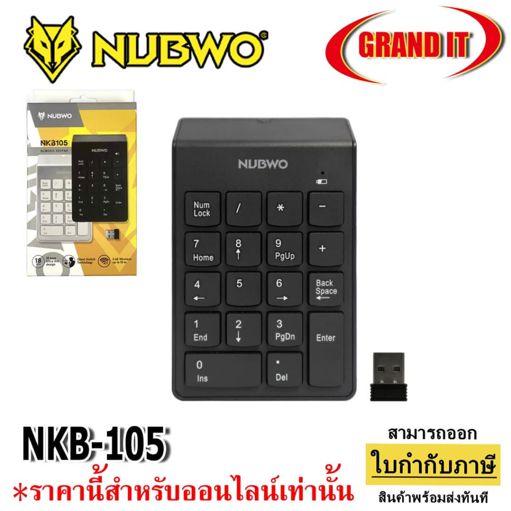 Nubwo Numeric Keypad Wireless 18Keys Silent Switch แป้มพิมพ์ตัวเลขไร้สาย NKB-105