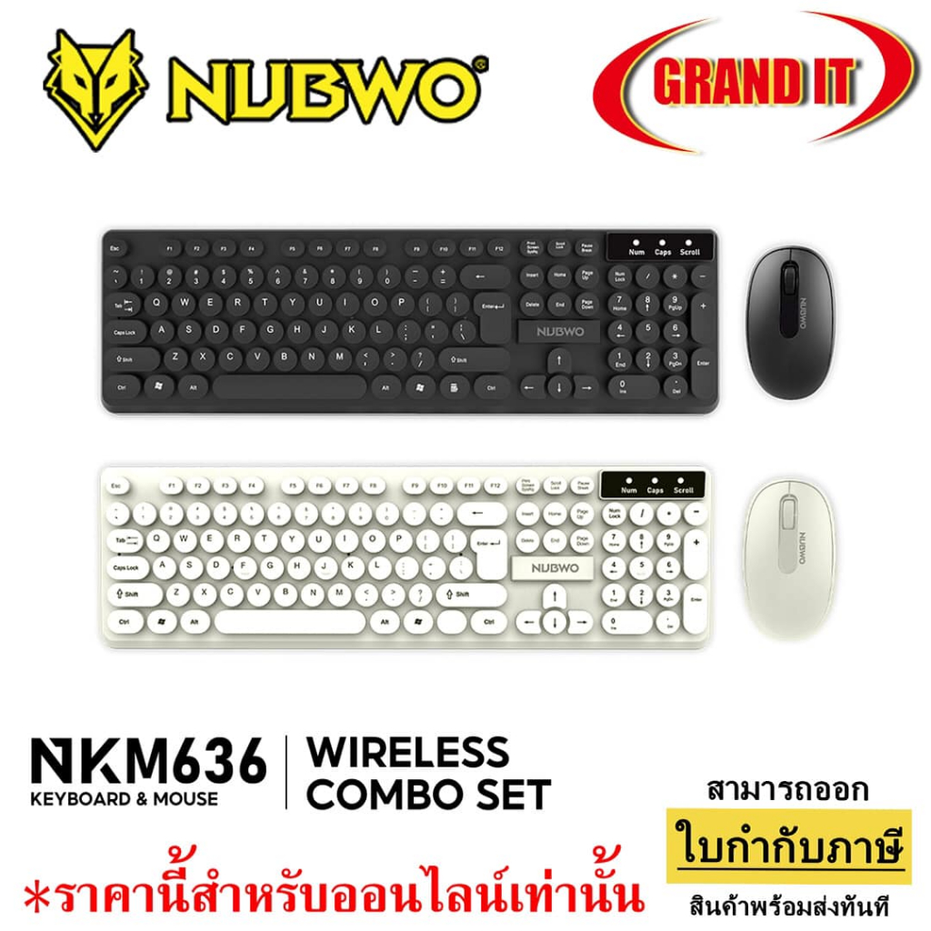 ⭐️ NUBWO NKM-636 KEYBOARD & MOUSE WIRELESS COMBO SET คีย์บอร์ดและเมาส์