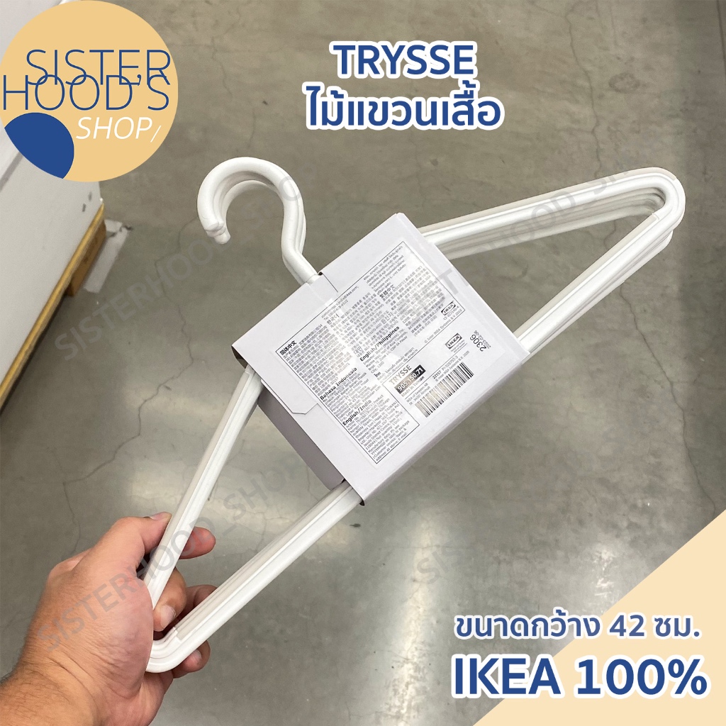 [พร้อมส่ง] IKEA - TRYSSE ไม้แขวนเสื้อ สีขาว มินิมอล มียางกันลื่น ขนาดไหล่ 42 ซม. แพ็ค 5 ชิ้น ของแท้ อิเกีย