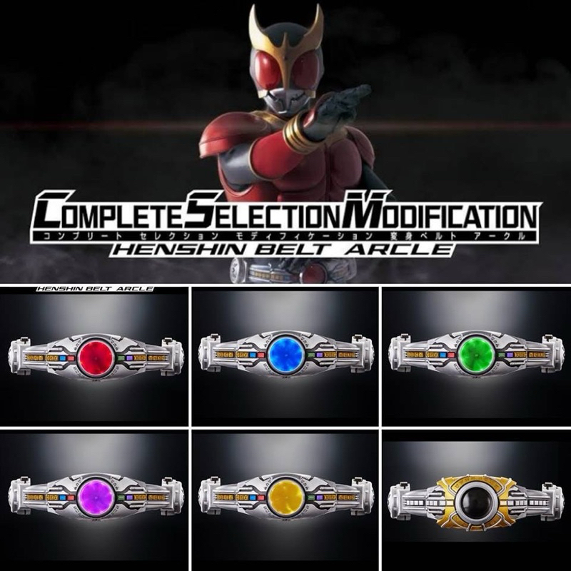 CSM Henshin Belt Arcle Kuuga มือ1