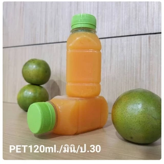 **ขายส่ง** 120 มินิ ป.30 พร้อมฝา (1 แพ็ค 150 ใบ)(1 ออเดอร์ ไม่เกิน 5 แพ็ค)