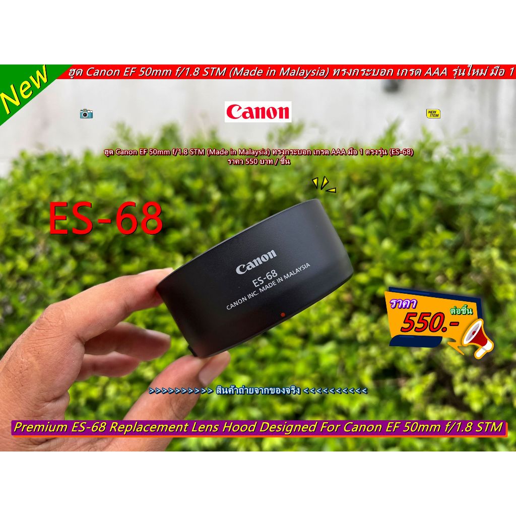 ฮูด Canon EF 50mm f/1.8 STM (Made in Malaysia)