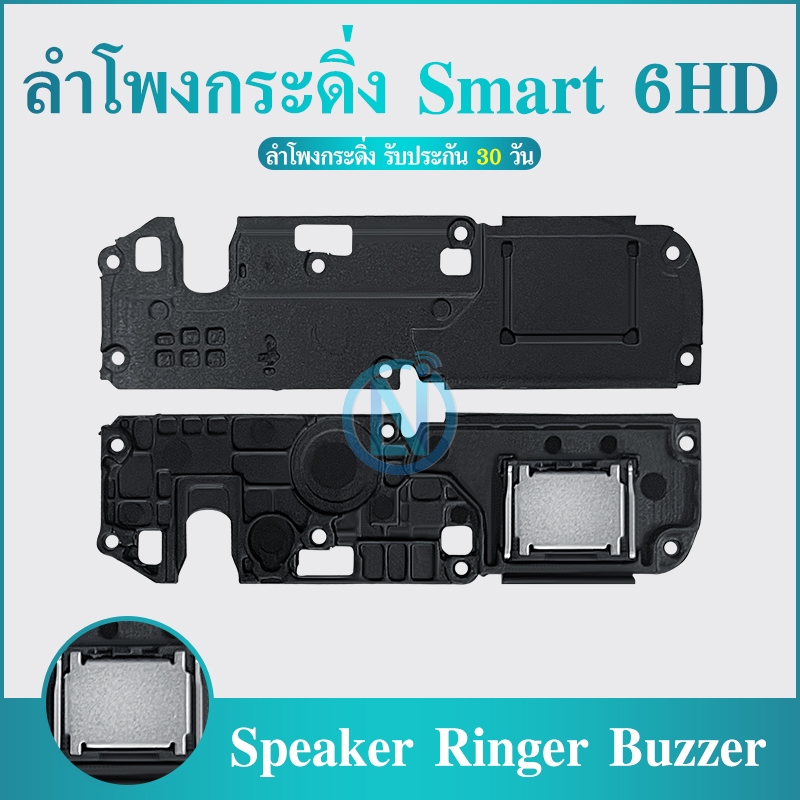 Speaker Ringer Buzzer ลำโพงกระดิ่ง infinix - smart6 HD Speaker Ringer Buzzer for  infinix smart6HD