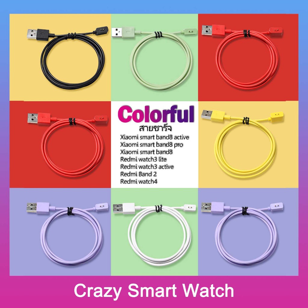 พร้อมส่ง สายชาร์จ Redmi Watch4 redmi watch3 active watch3 lite Mi Band 8 pro 100CM Mi Band7 Pro หลายสี สายชาร์จแม่เหล็ก