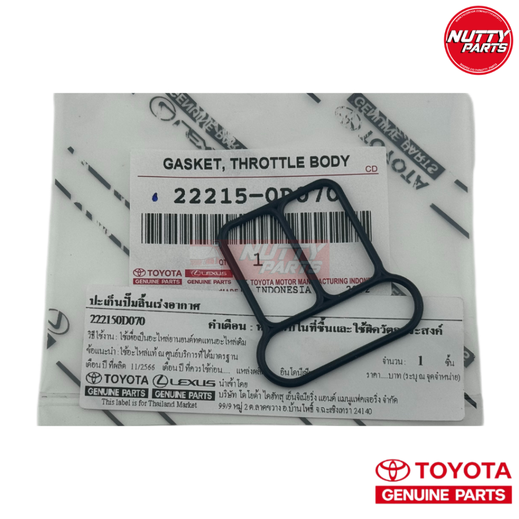 อะไหล่แท้ โอริงลิ้นเร่ง TOYOTA VIOS NCP42 ปี 02-07 , ALTIS ZZE121 ปี 01-07 ปะเก็นเรือนลิ้นเร่ง ปะเก็น ISCV 22215-0D070